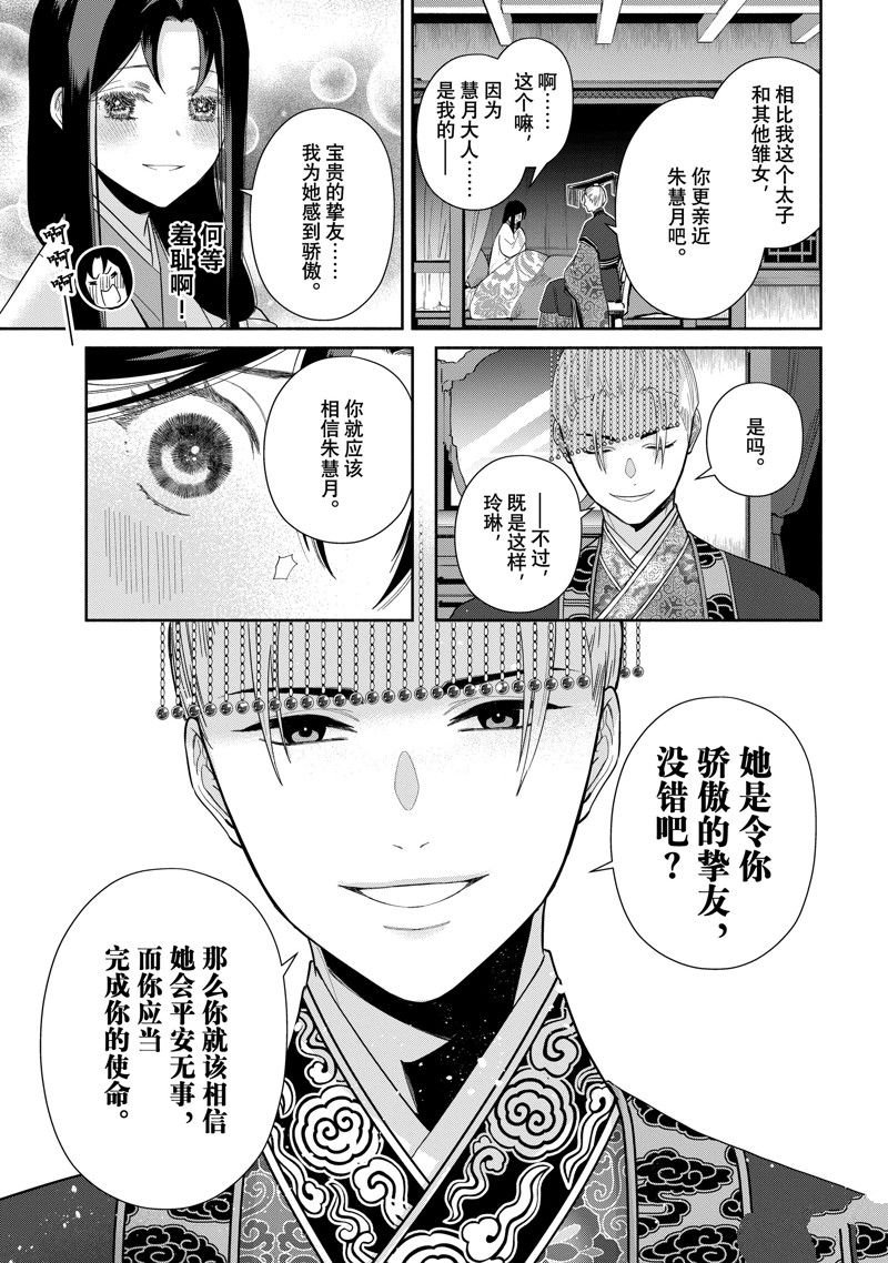 第26话 试看版