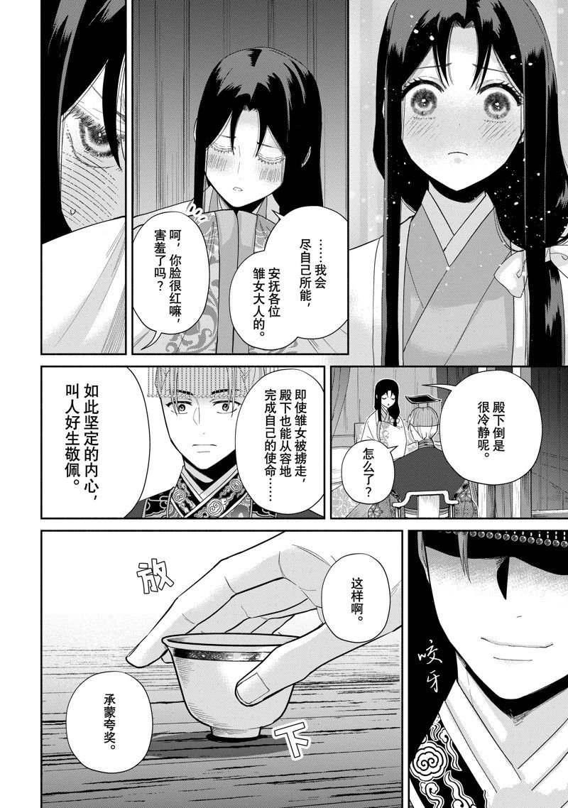 第26话 试看版