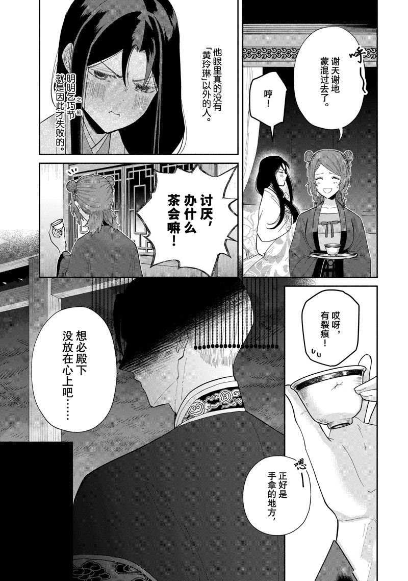 第26话 试看版