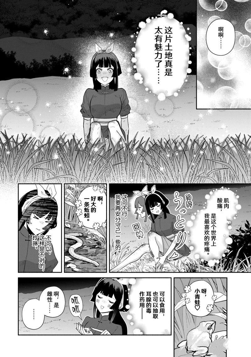第26话 试看版