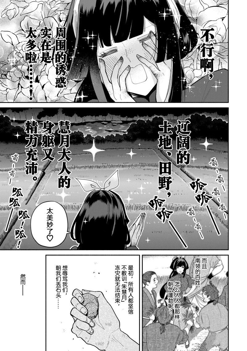 第26话 试看版