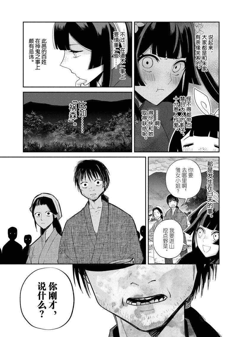第26话 试看版