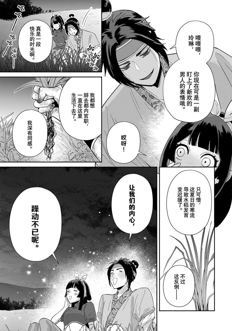 第26话 试看版