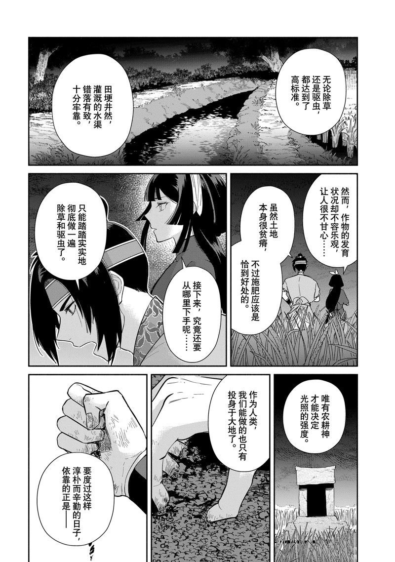 第26话 试看版