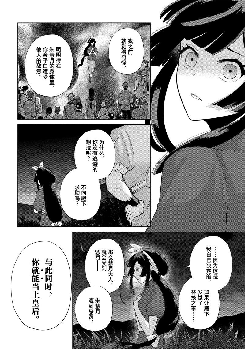 第26话 试看版