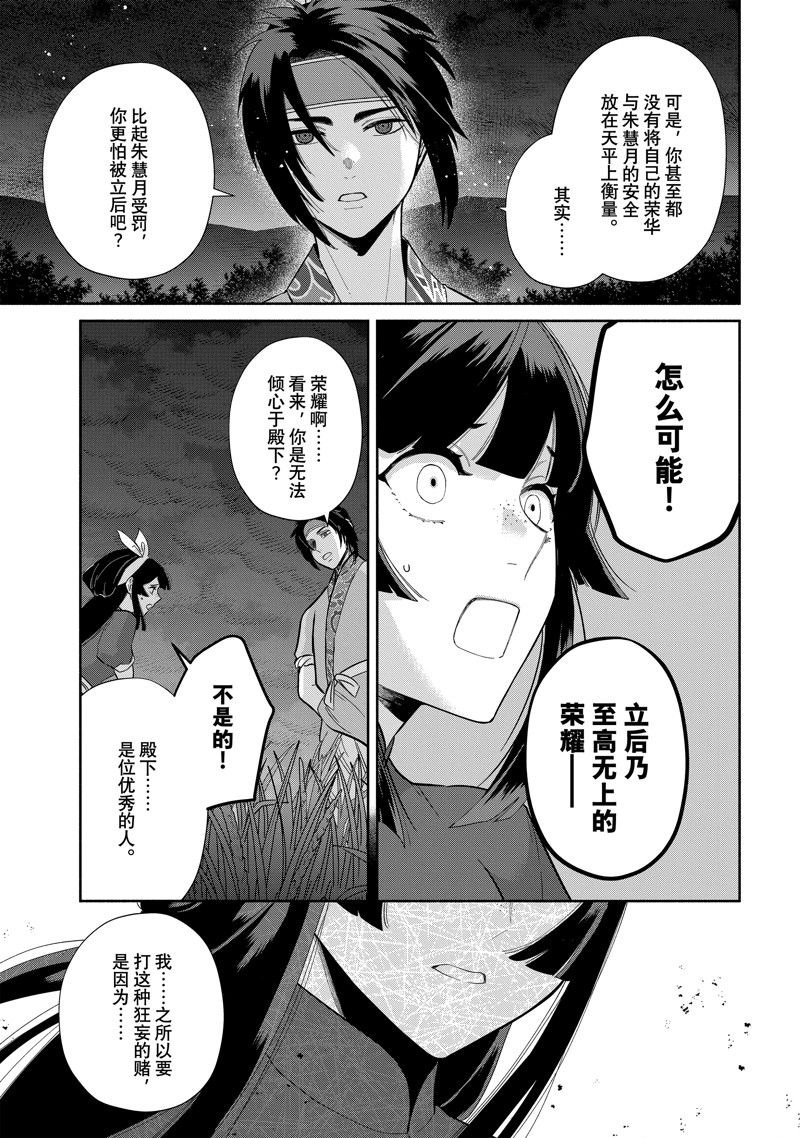 第26话 试看版