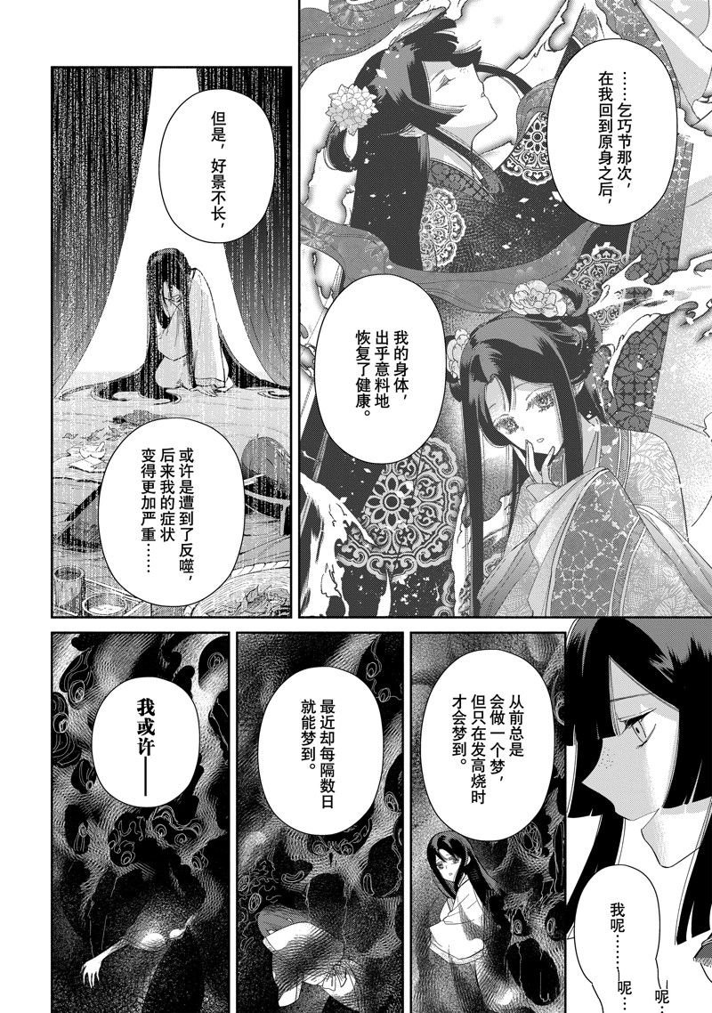 第26话 试看版
