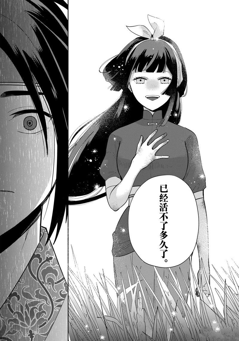 第26话 试看版