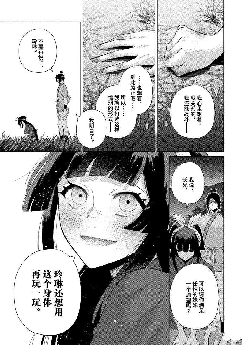 第26话 试看版