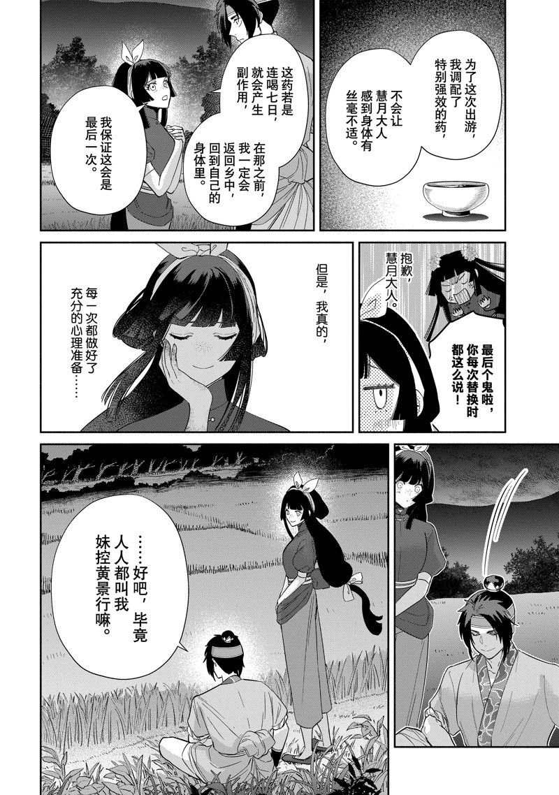 第26话 试看版