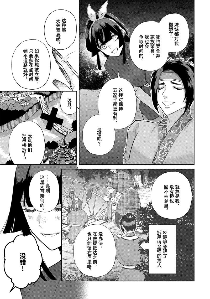 第26话 试看版