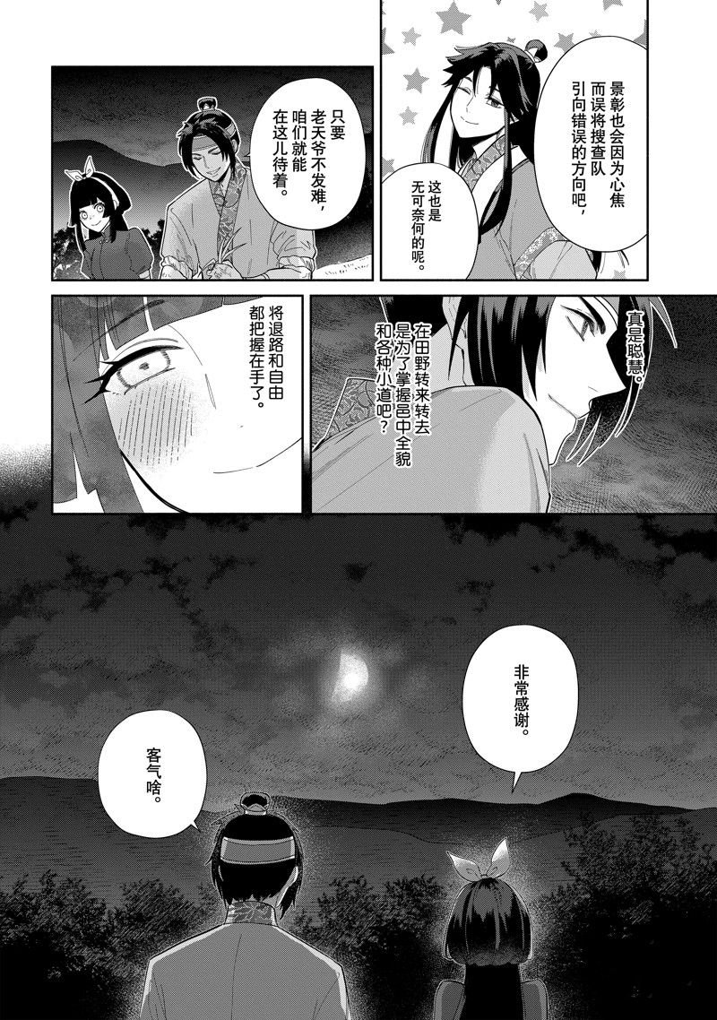 第26话 试看版