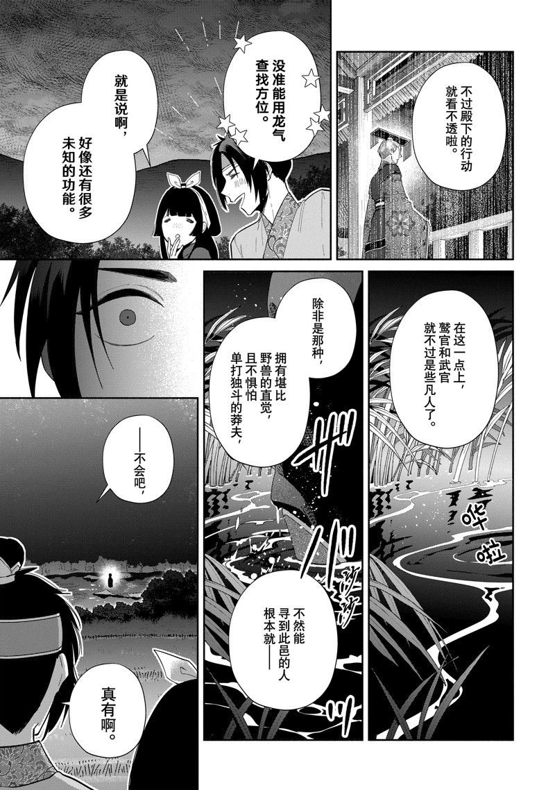 第26话 试看版