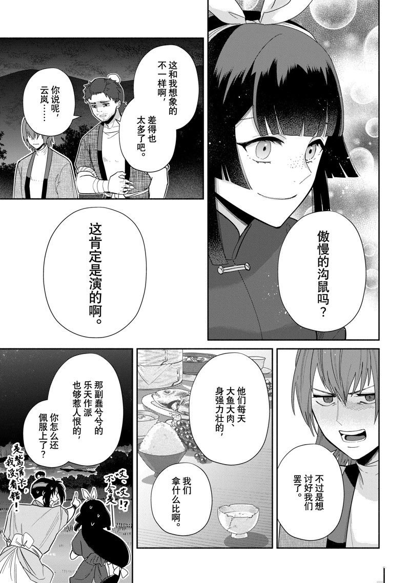 第27话 试看版