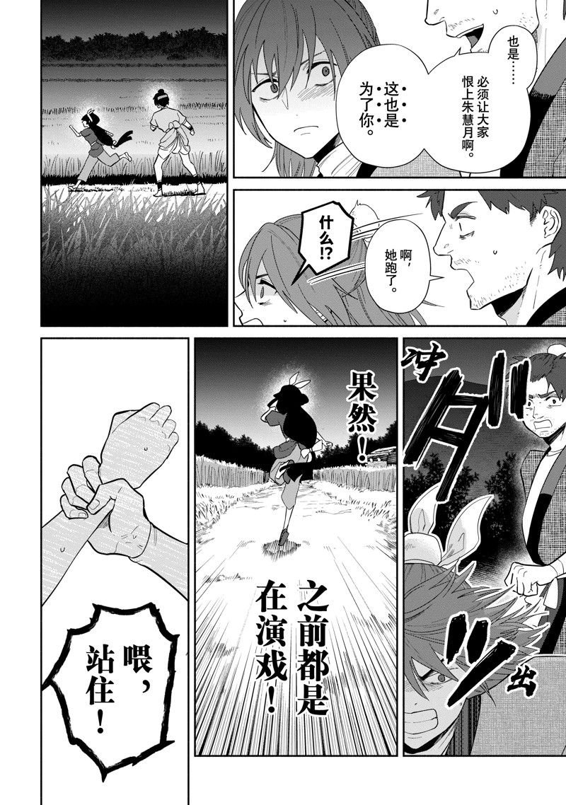 第27话 试看版