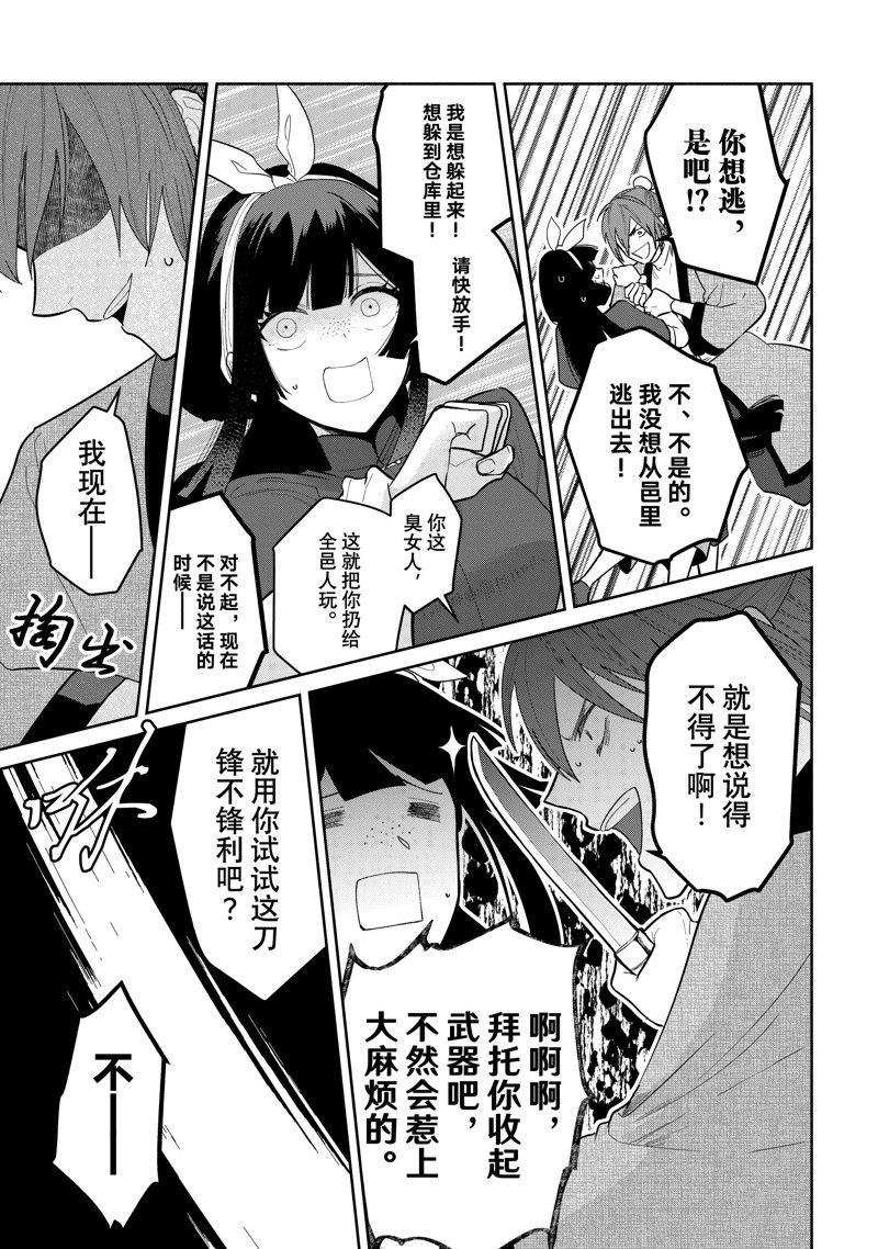 第27话 试看版