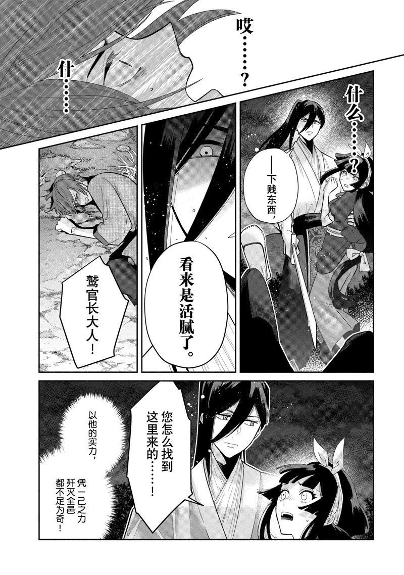 第27话 试看版