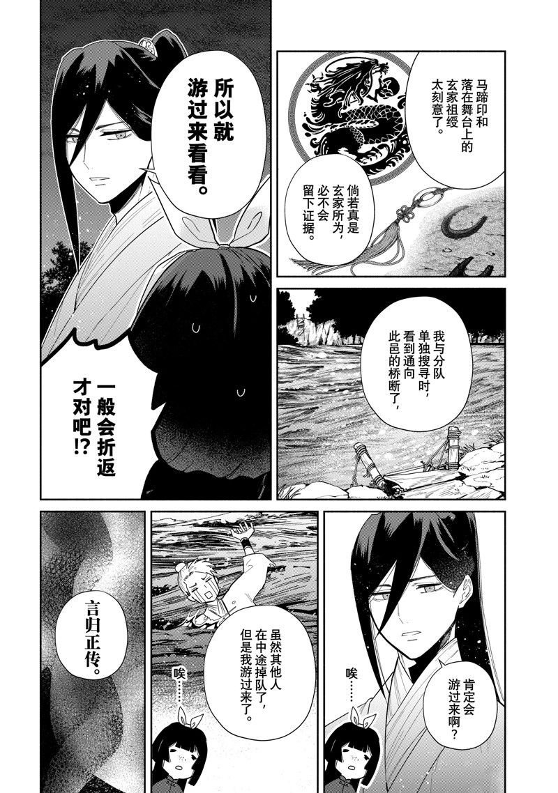 第27话 试看版