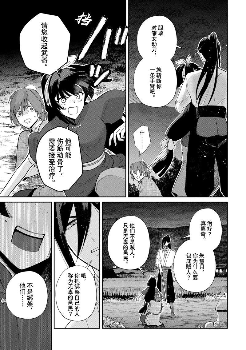 第27话 试看版