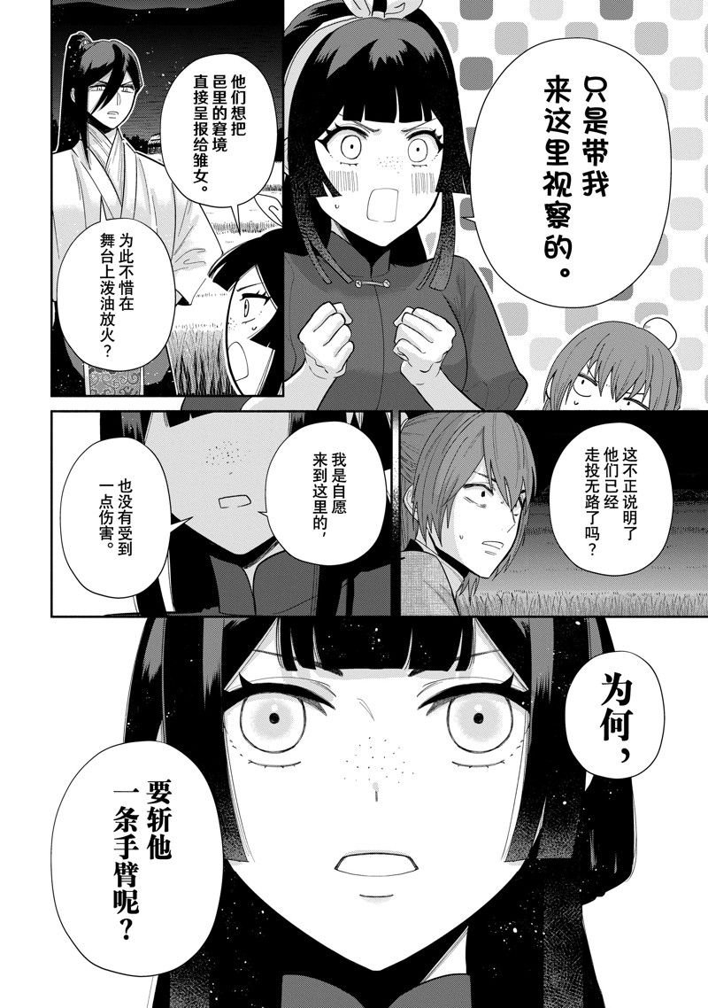 第27话 试看版