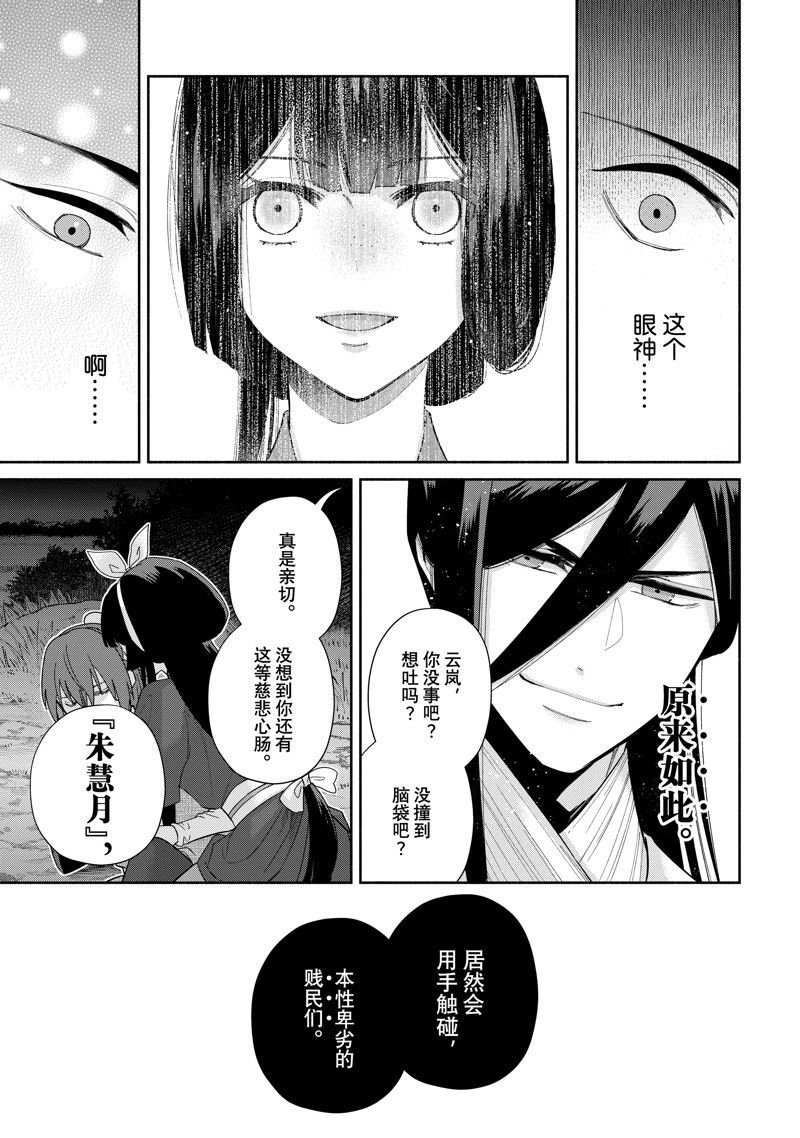 第27话 试看版