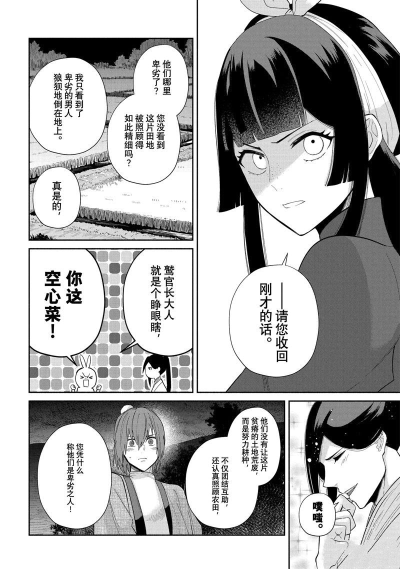 第27话 试看版