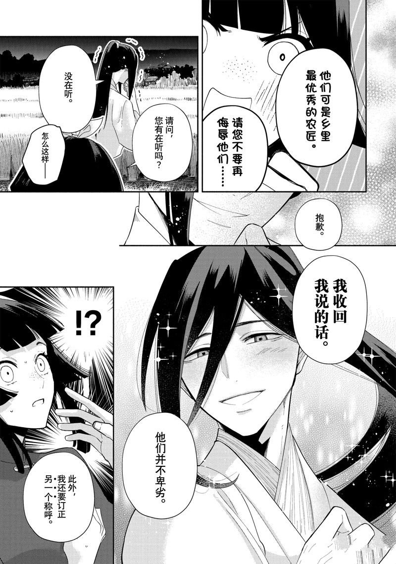 第27话 试看版