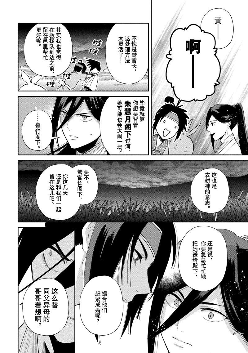 第27话 试看版