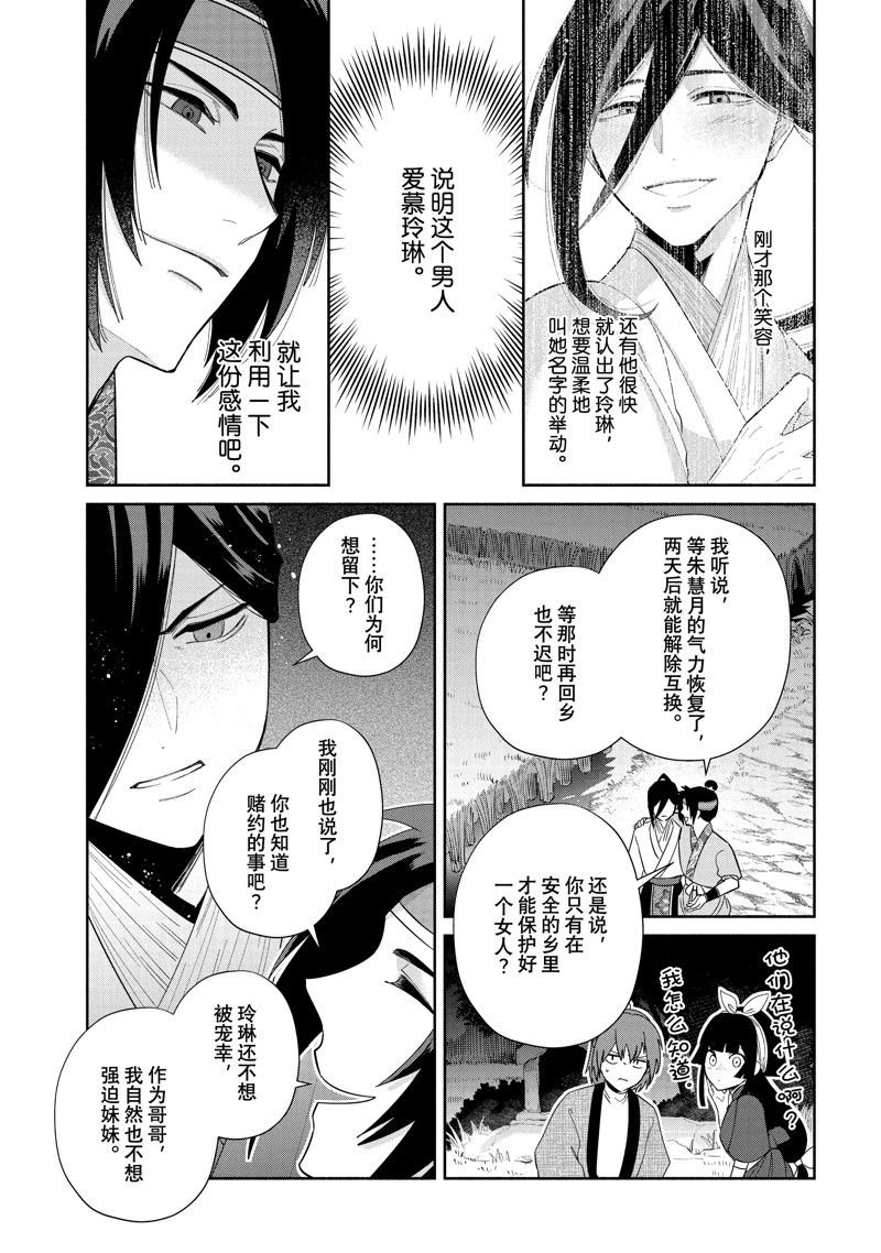 第27话 试看版