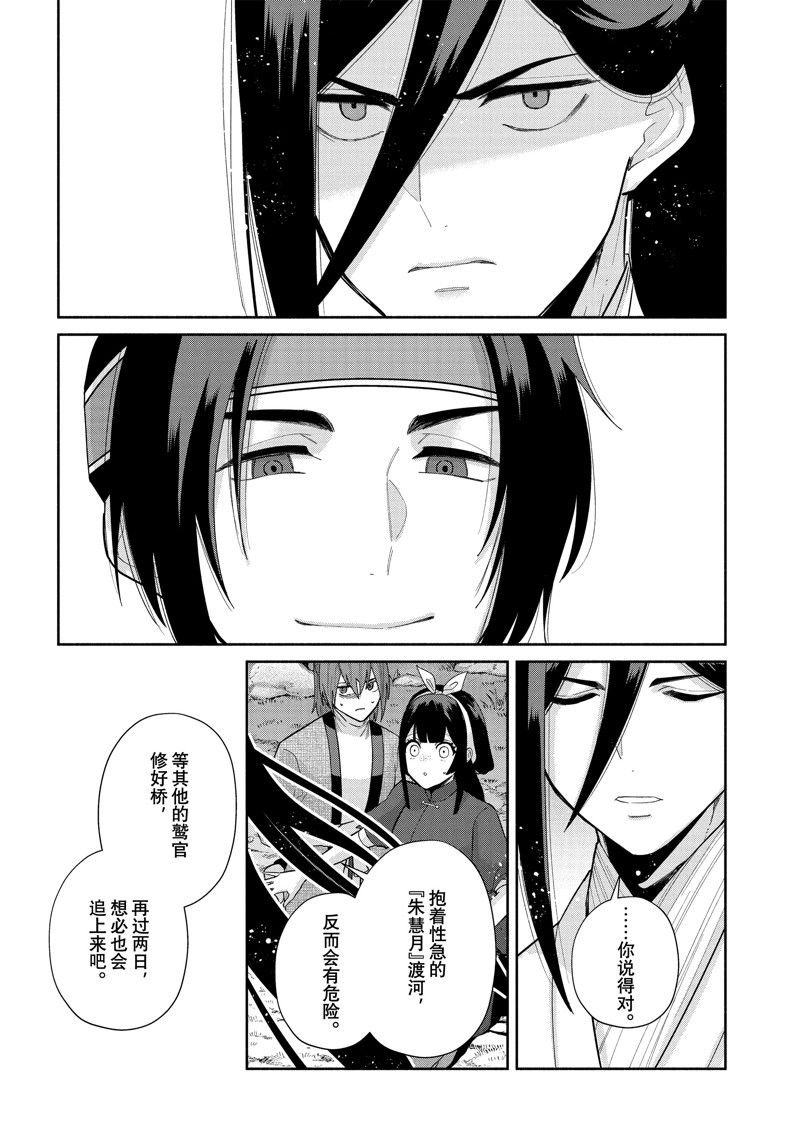 第27话 试看版