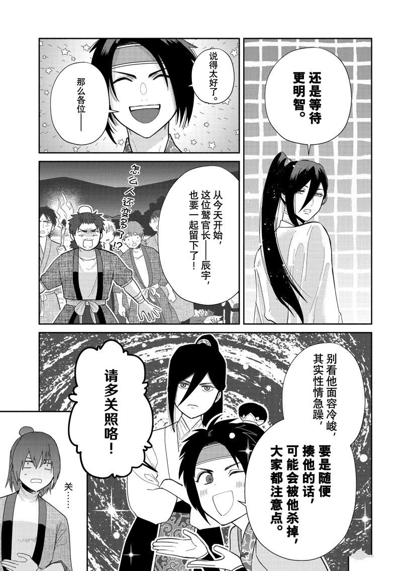 第27话 试看版