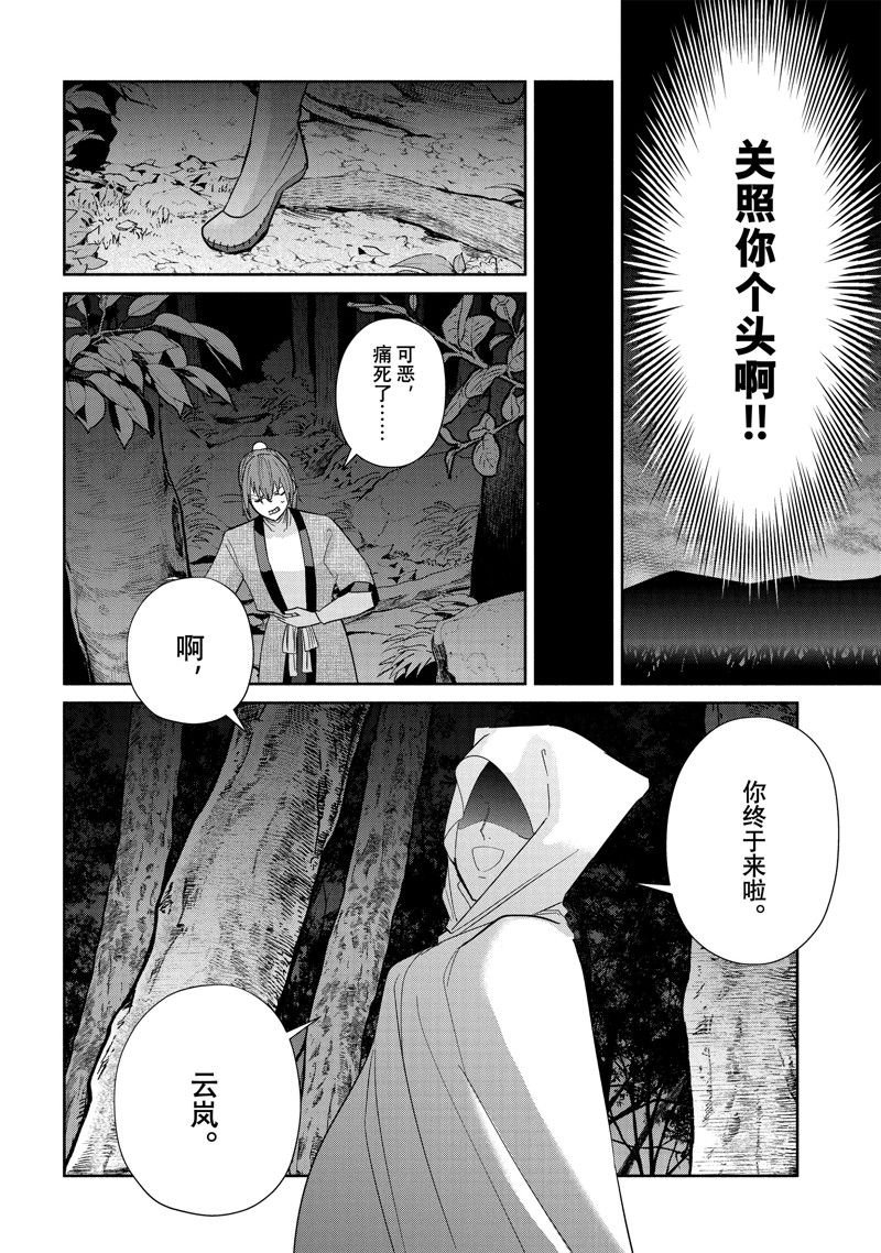 第27话 试看版