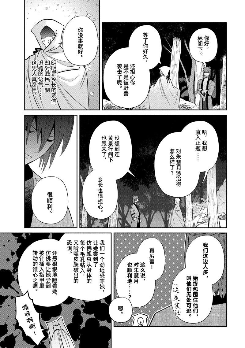 第27话 试看版