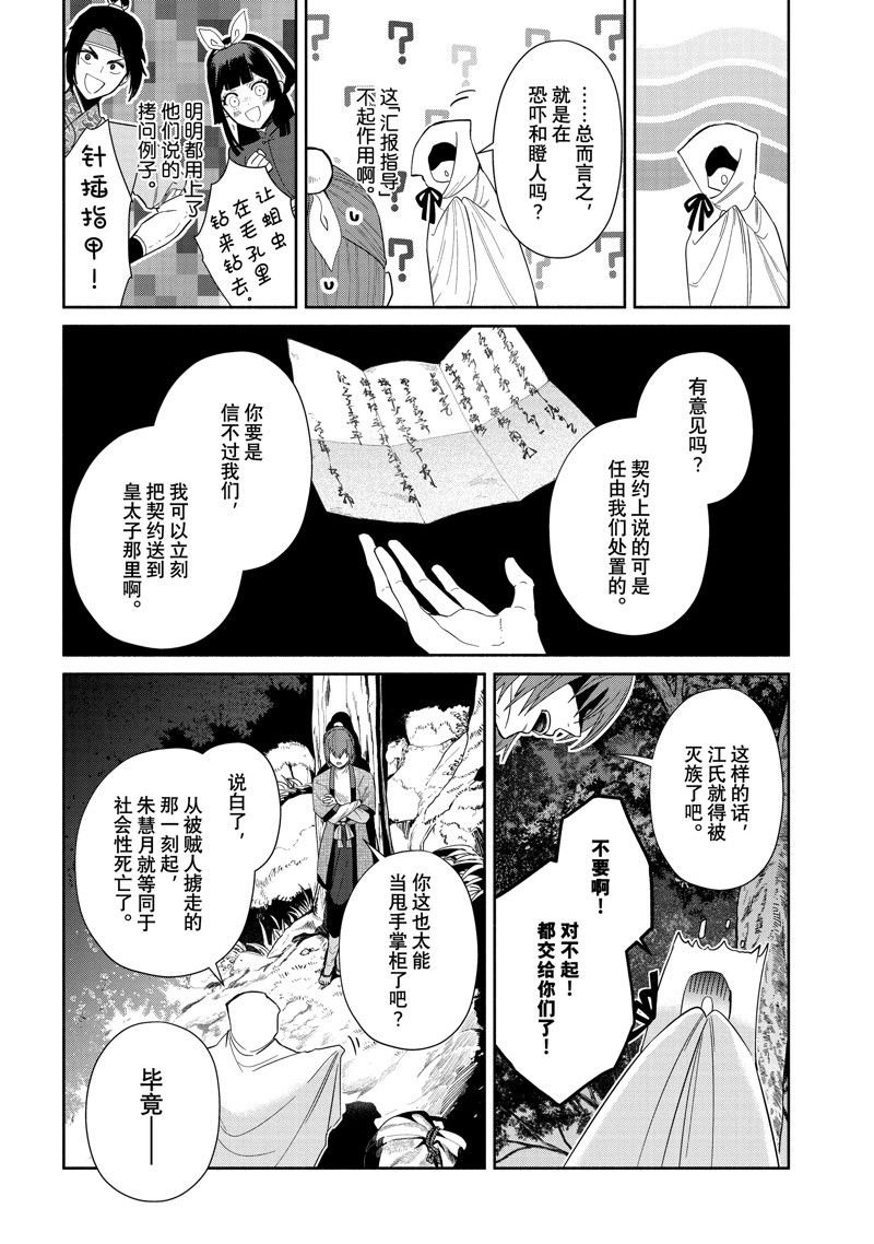 第27话 试看版