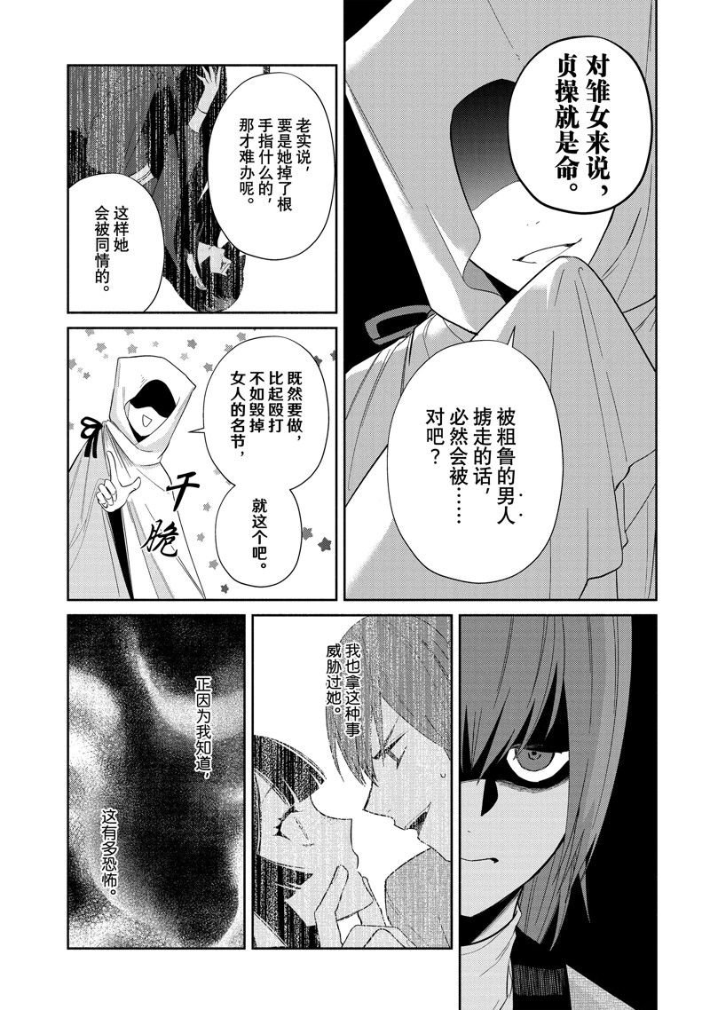 第27话 试看版