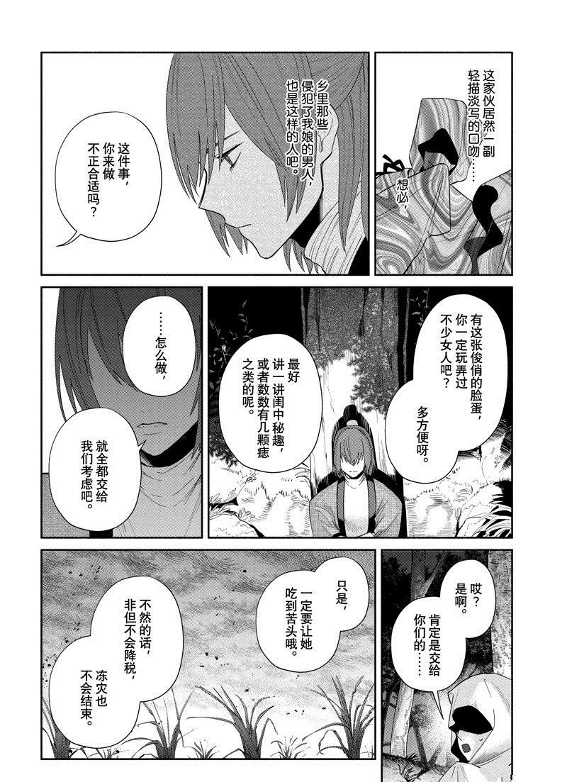 第27话 试看版