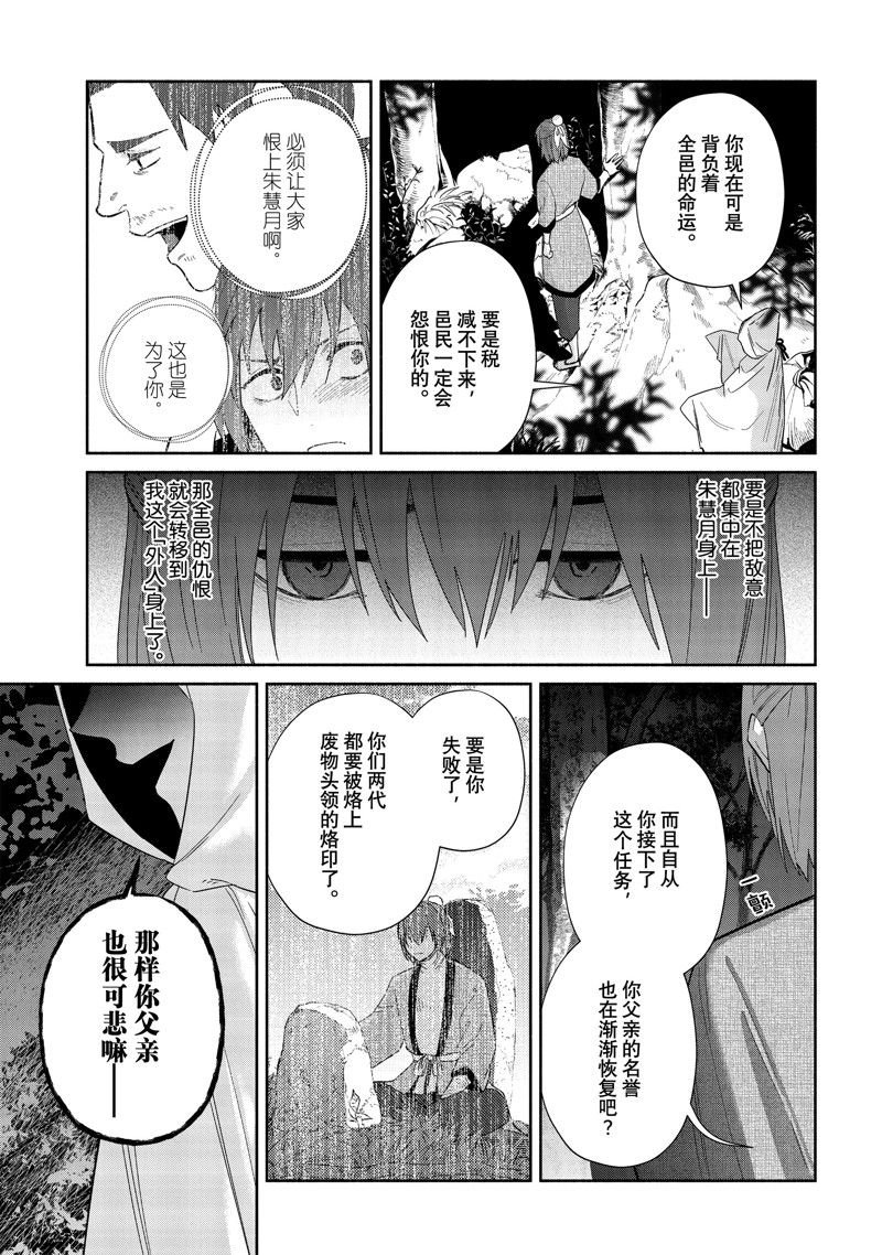 第27话 试看版