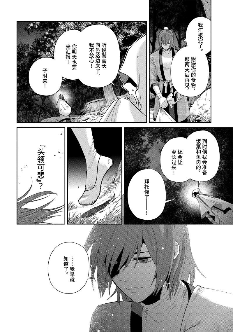 第27话 试看版