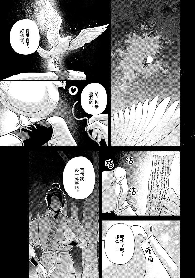 第27话 试看版