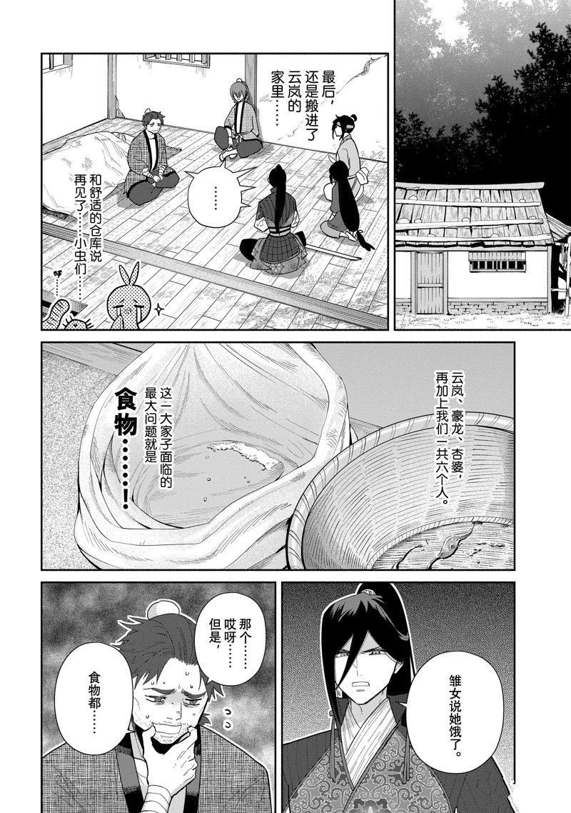 第27话 试看版