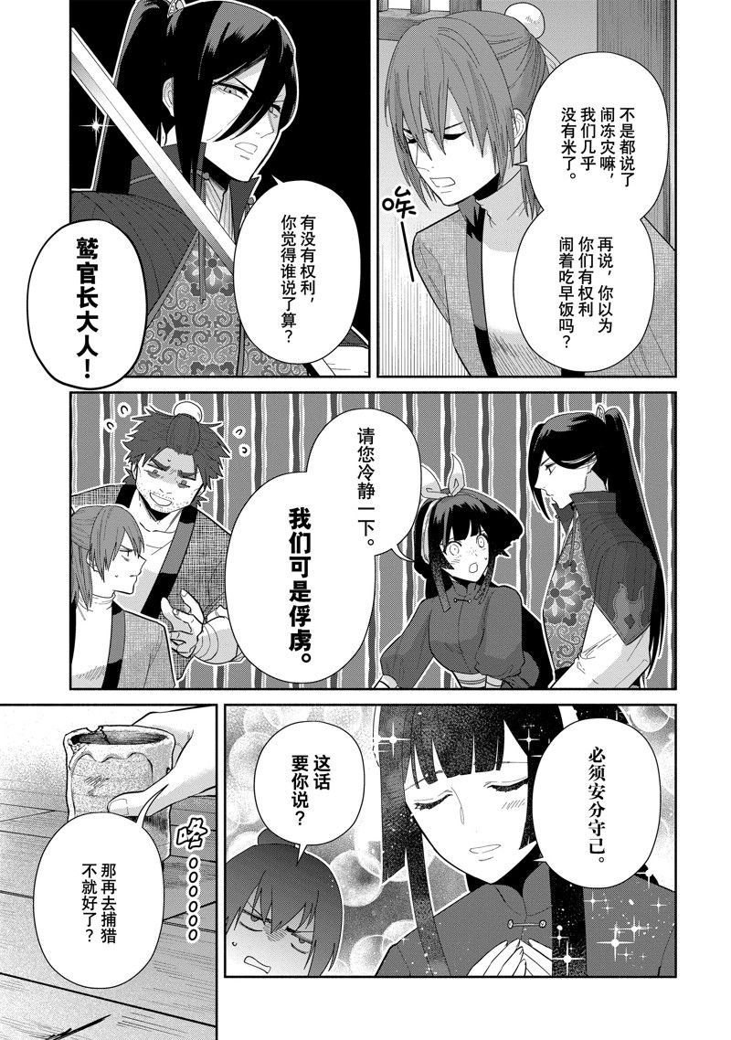 第27话 试看版