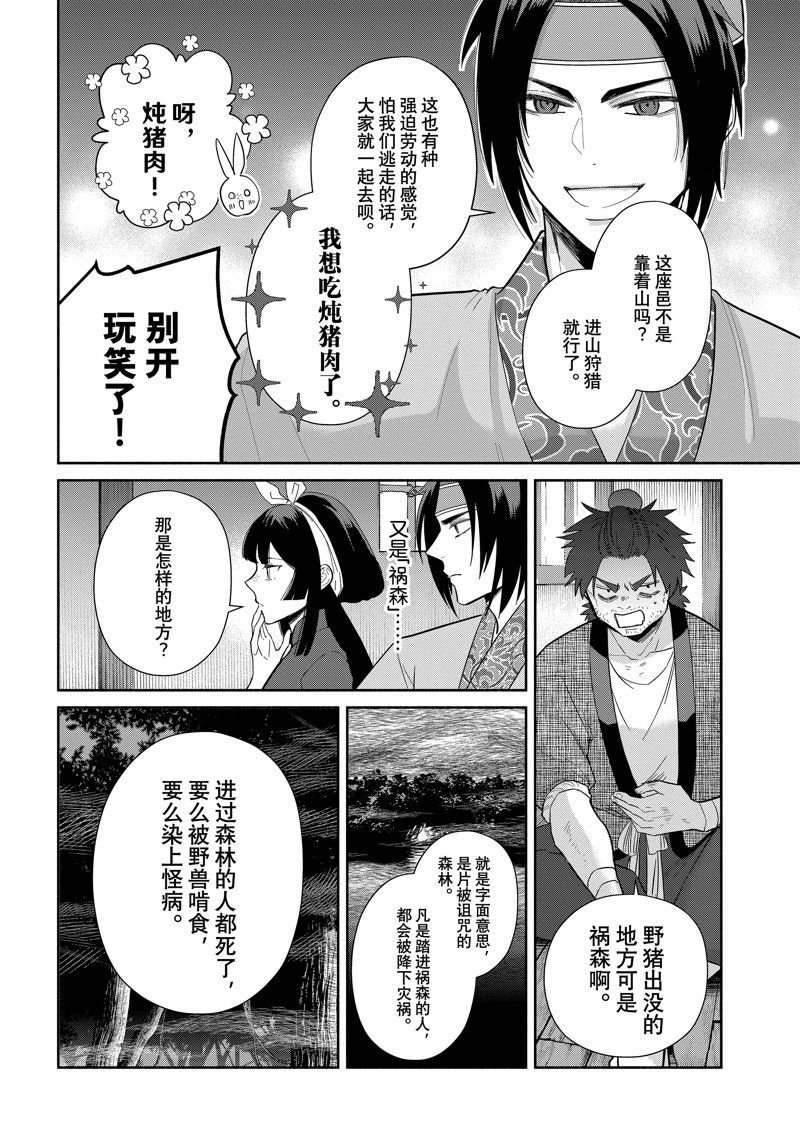 第27话 试看版