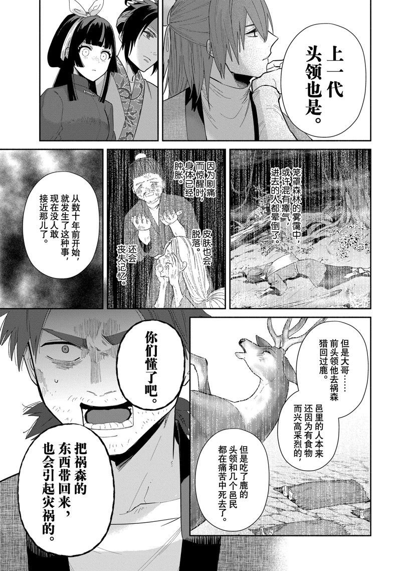 第27话 试看版