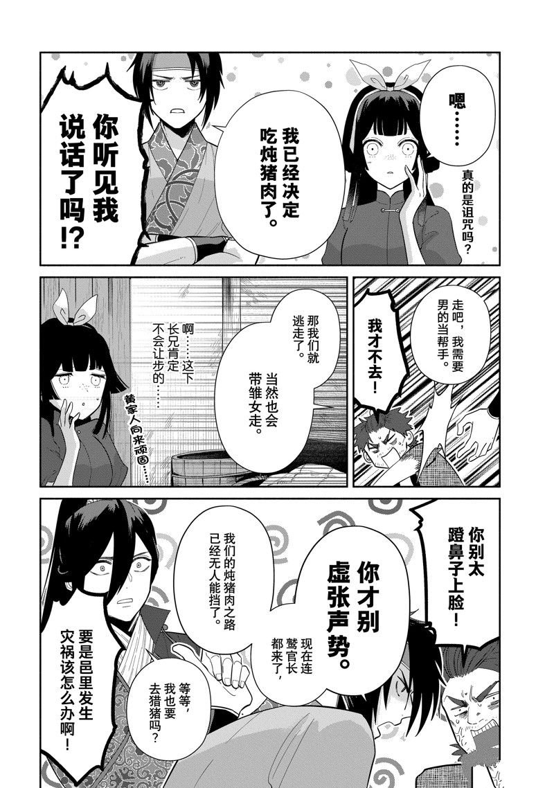 第27话 试看版