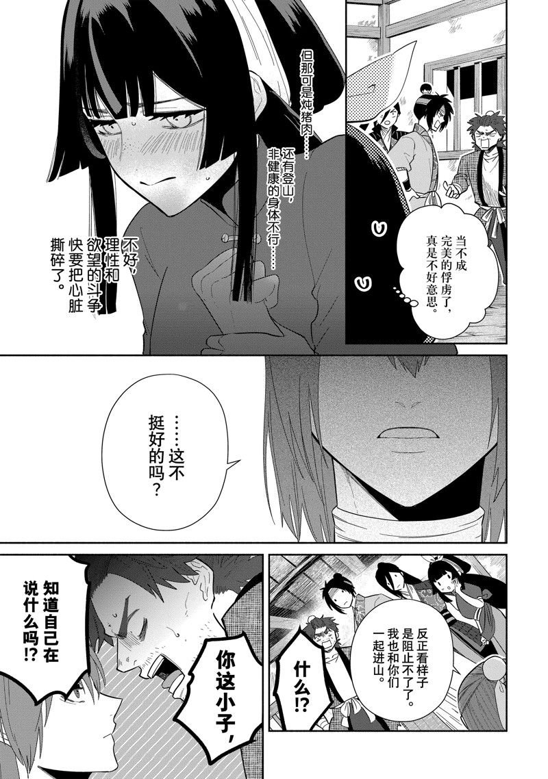第27话 试看版