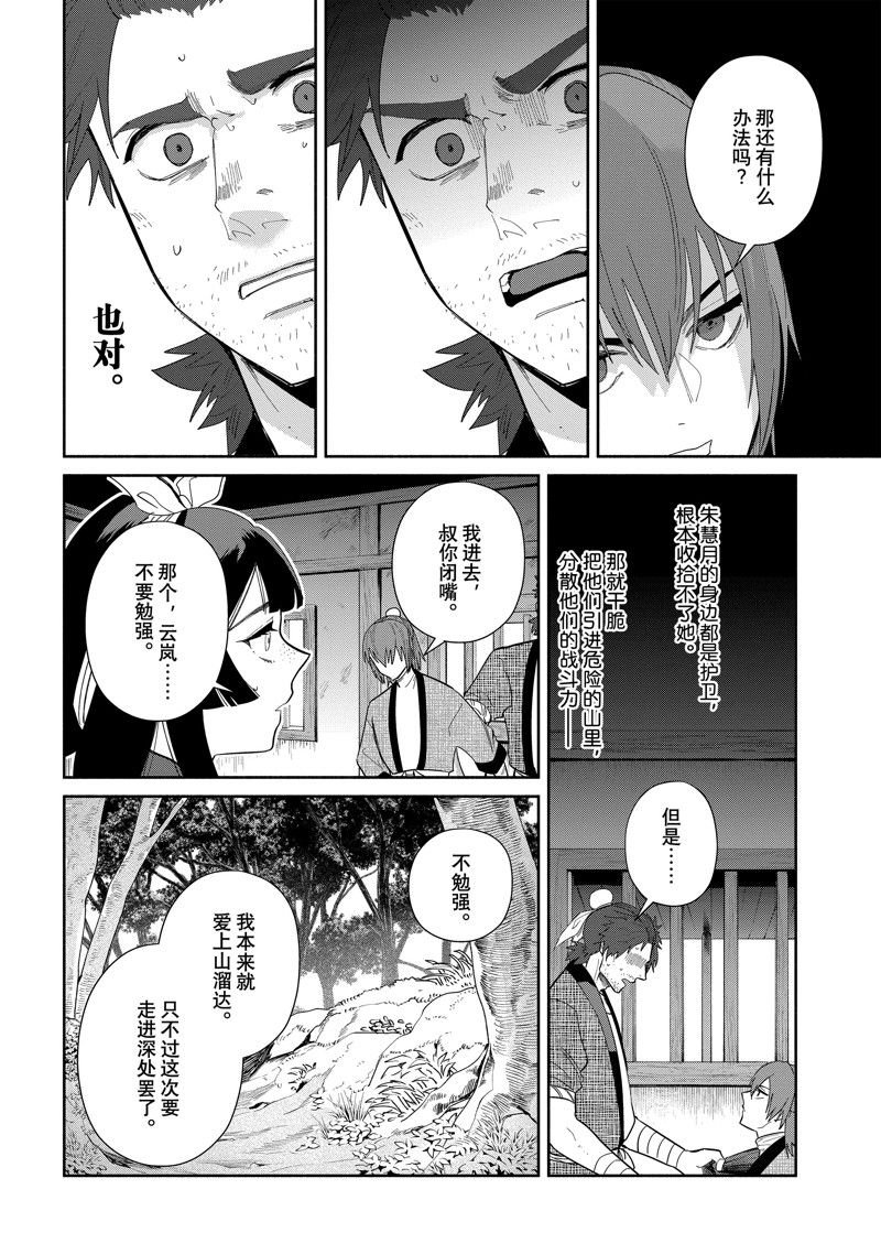 第27话 试看版