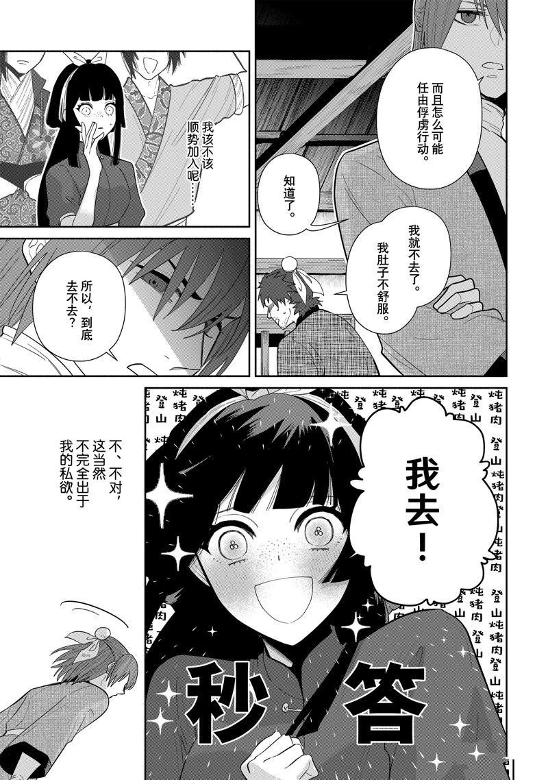 第27话 试看版