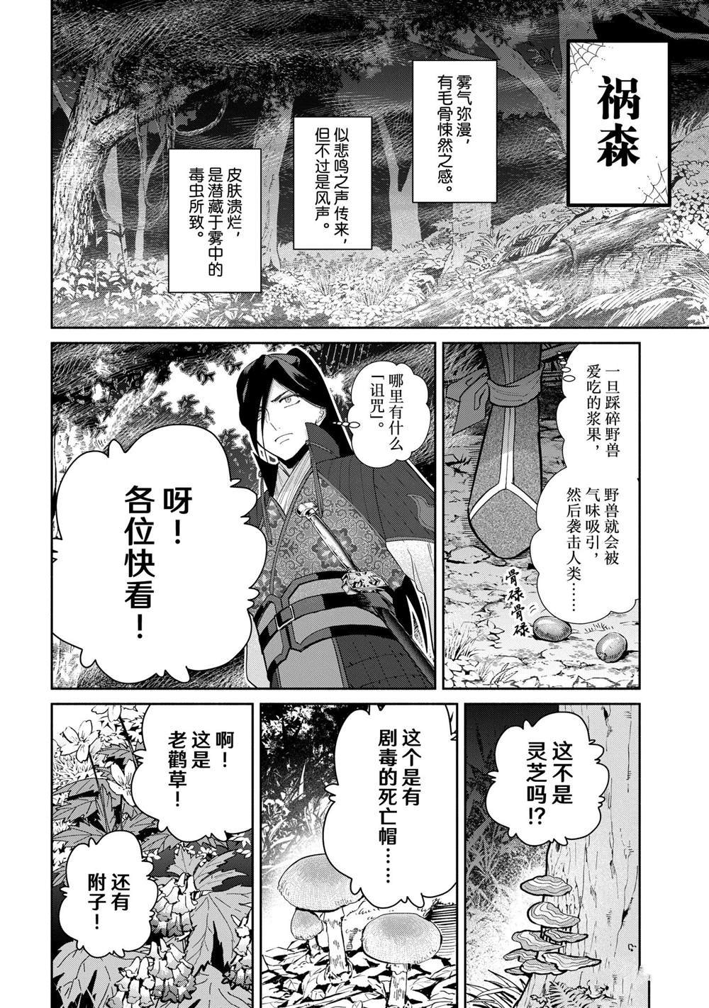 第28话 试看版