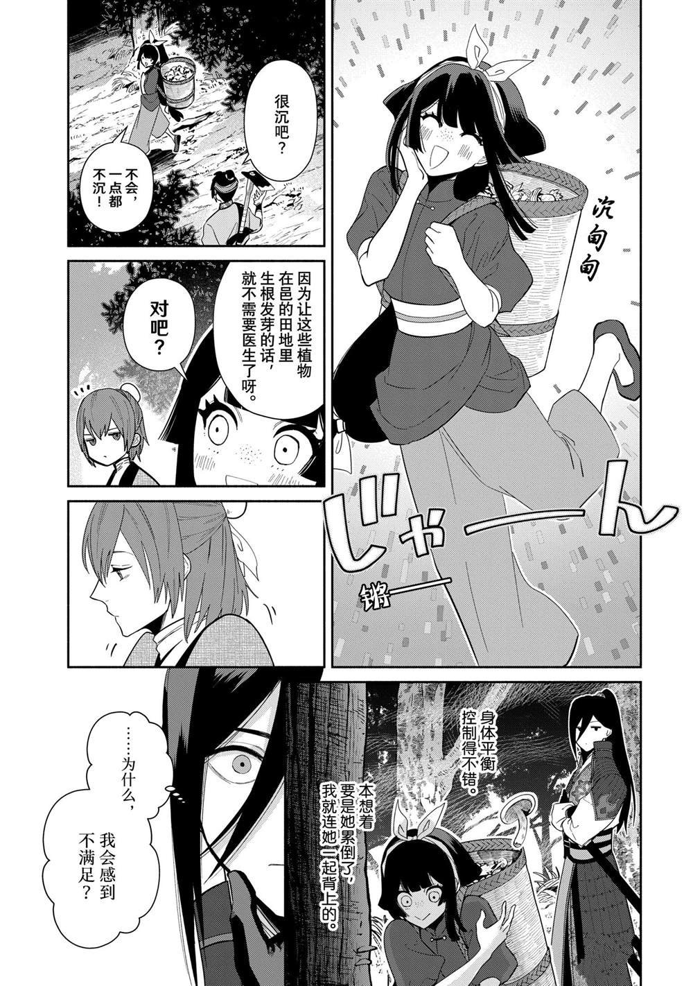 第28话 试看版