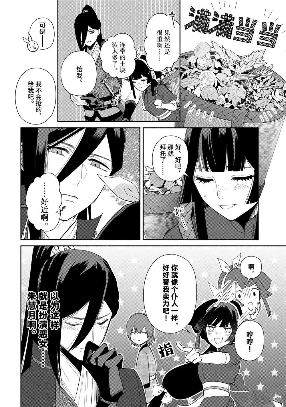 第28话 试看版